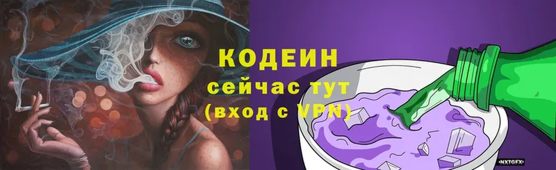 Codein напиток Lean (лин)  закладки  площадка как зайти  Заполярный 