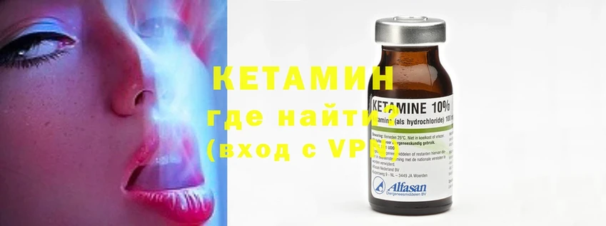 Кетамин ketamine  сколько стоит  Заполярный 