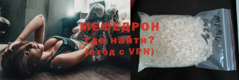 Мефедрон mephedrone  Заполярный 